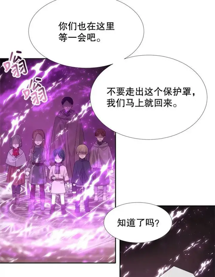 《夏洛特与五门徒》95.贝拉塞尼亚图23