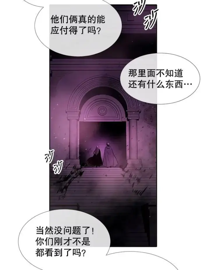 《夏洛特与五门徒》95.贝拉塞尼亚图26
