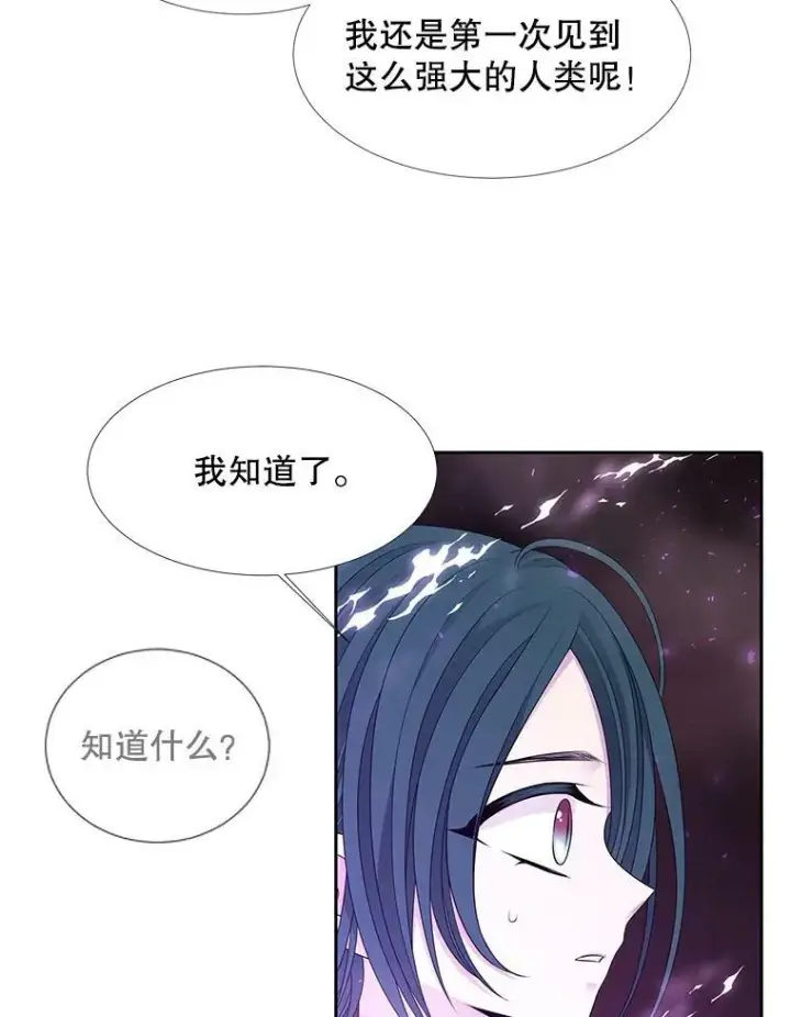 《夏洛特与五门徒》95.贝拉塞尼亚图27