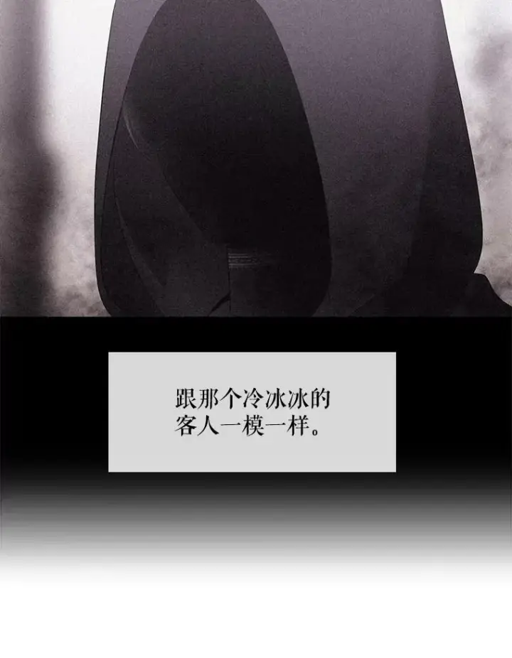 《夏洛特与五门徒》95.贝拉塞尼亚图30