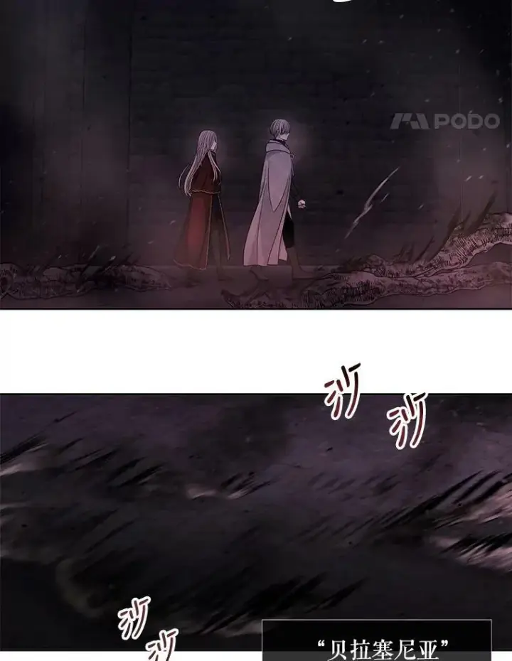 《夏洛特与五门徒》95.贝拉塞尼亚图32