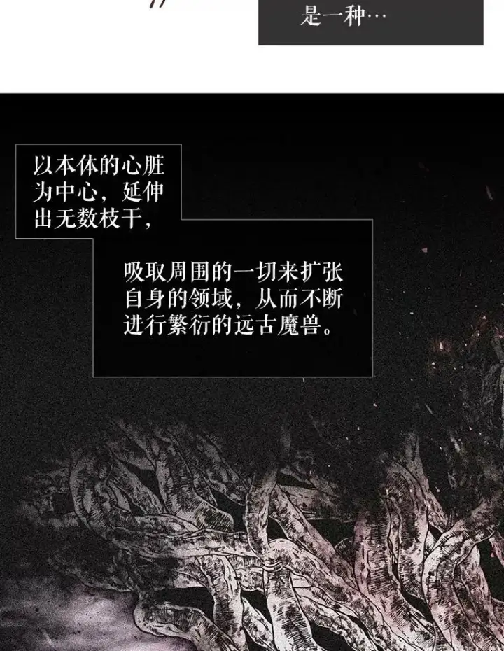《夏洛特与五门徒》95.贝拉塞尼亚图33