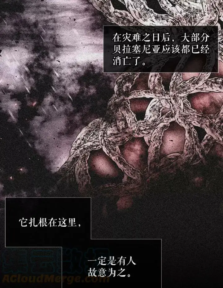 《夏洛特与五门徒》95.贝拉塞尼亚图34
