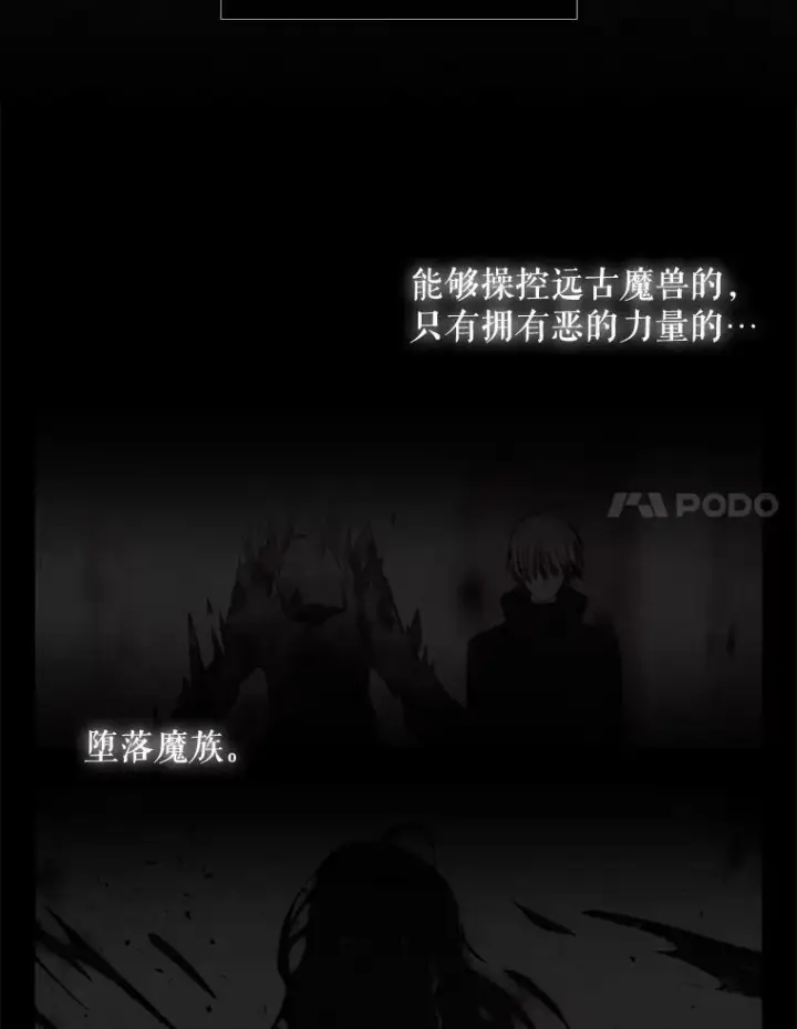 《夏洛特与五门徒》95.贝拉塞尼亚图35