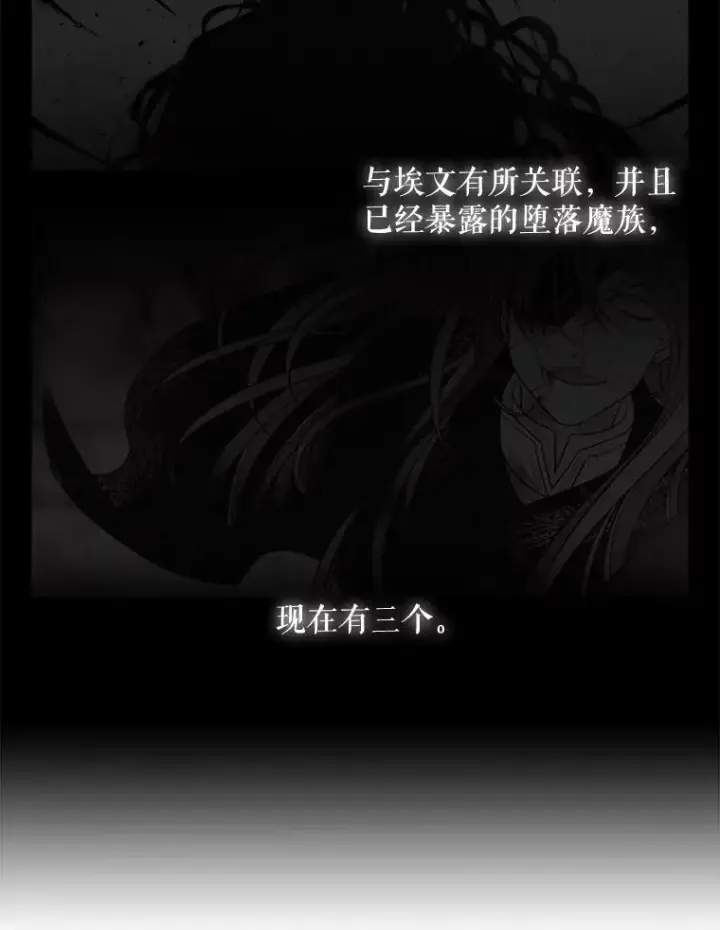 《夏洛特与五门徒》95.贝拉塞尼亚图36