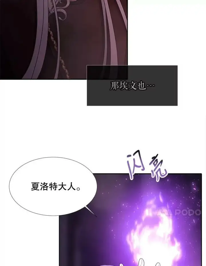 《夏洛特与五门徒》95.贝拉塞尼亚图38