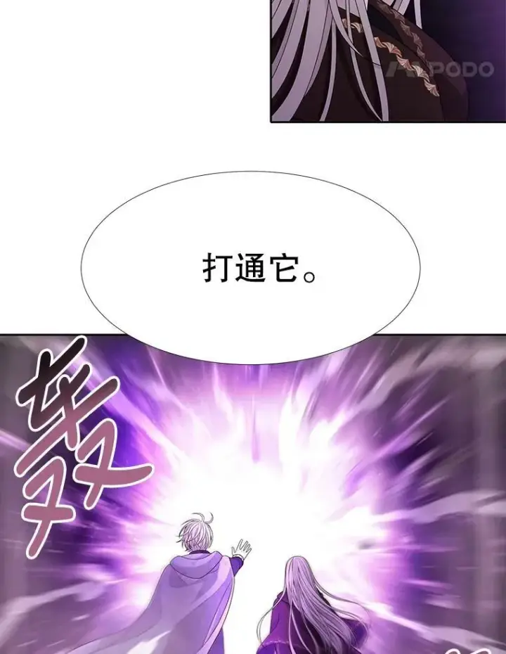 《夏洛特与五门徒》95.贝拉塞尼亚图42