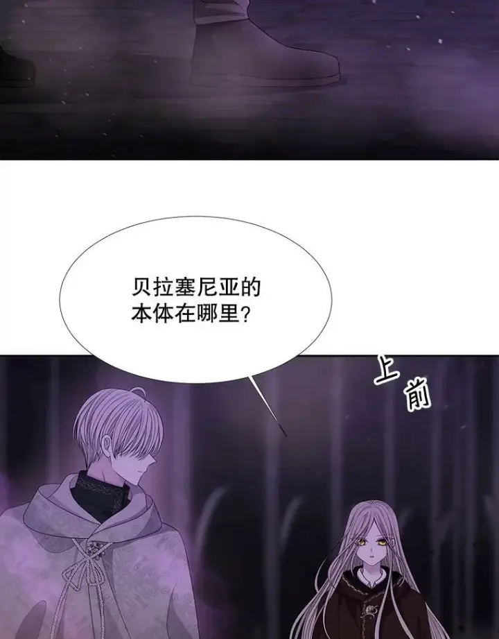《夏洛特与五门徒》95.贝拉塞尼亚图47