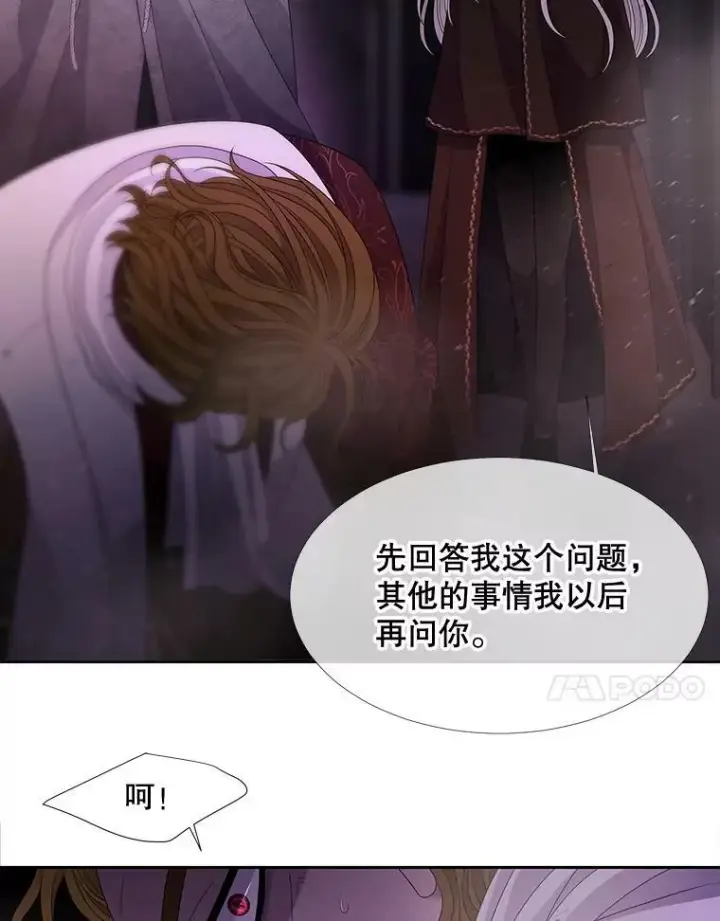 《夏洛特与五门徒》95.贝拉塞尼亚图48