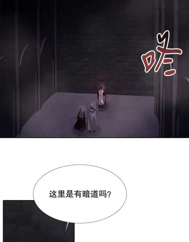 《夏洛特与五门徒》95.贝拉塞尼亚图54