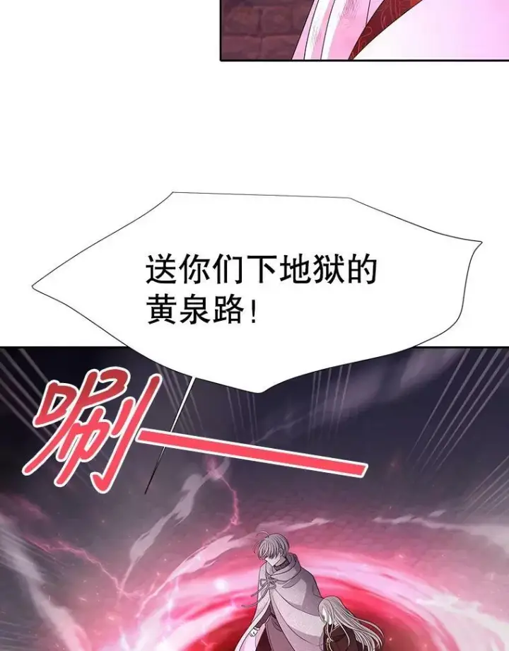 《夏洛特与五门徒》95.贝拉塞尼亚图56