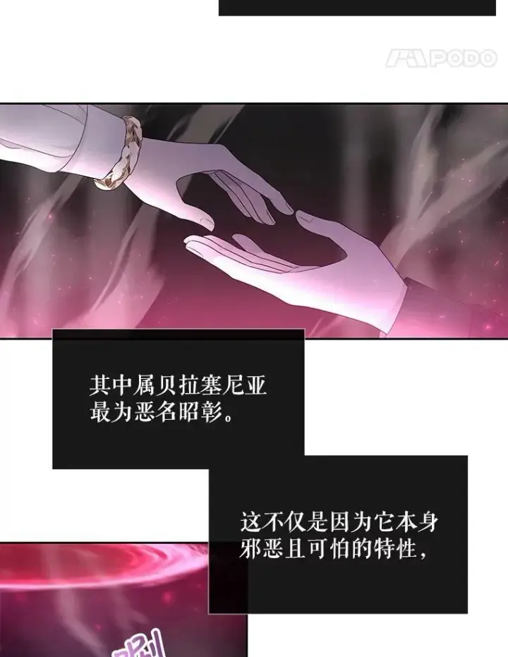 《夏洛特与五门徒》95.贝拉塞尼亚图62