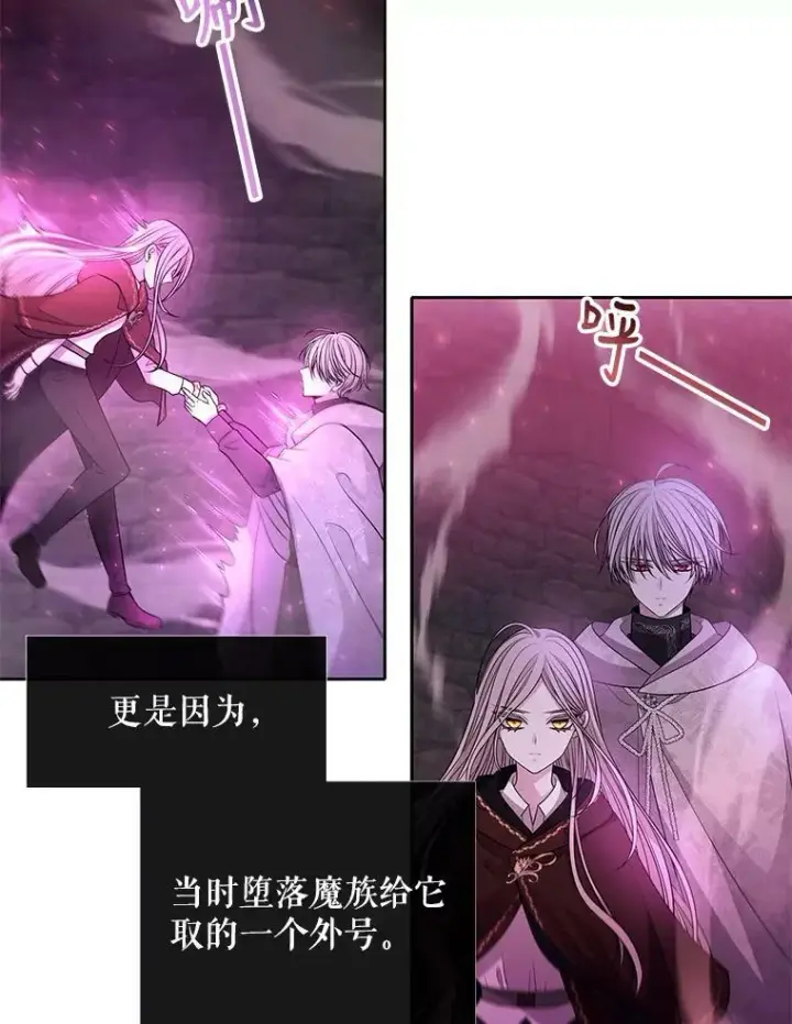 《夏洛特与五门徒》95.贝拉塞尼亚图63