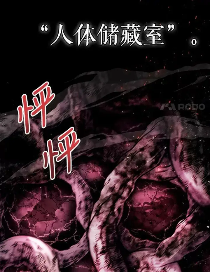 《夏洛特与五门徒》95.贝拉塞尼亚图65