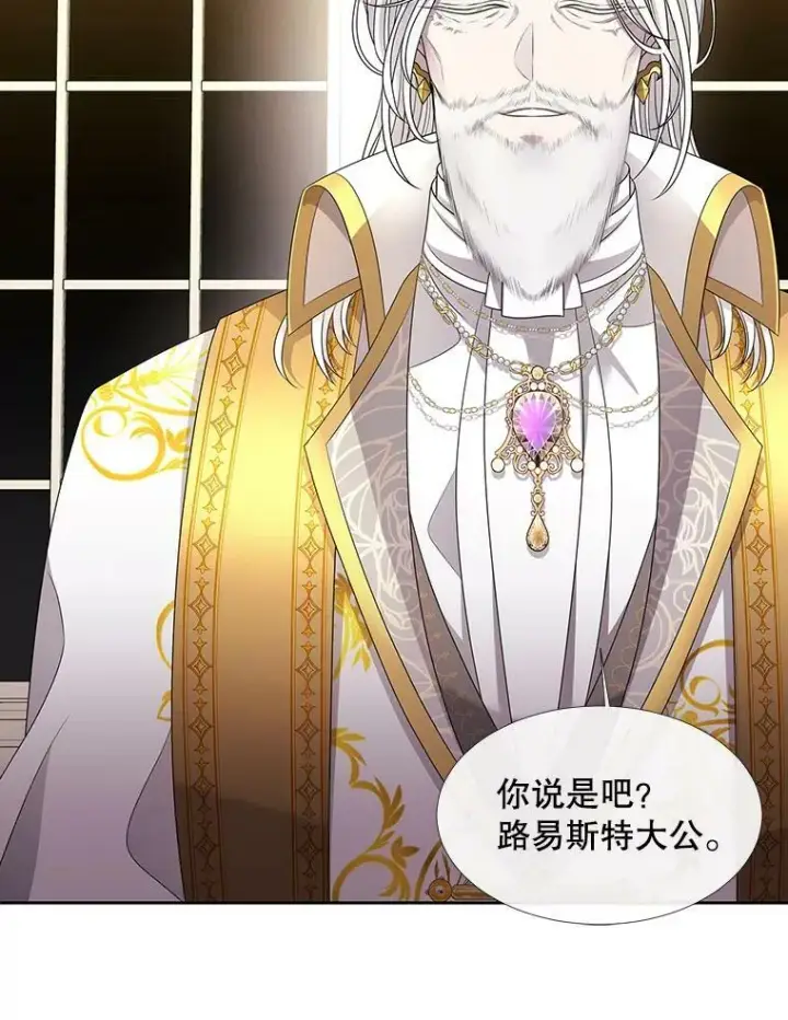 《夏洛特与五门徒》95.贝拉塞尼亚图71
