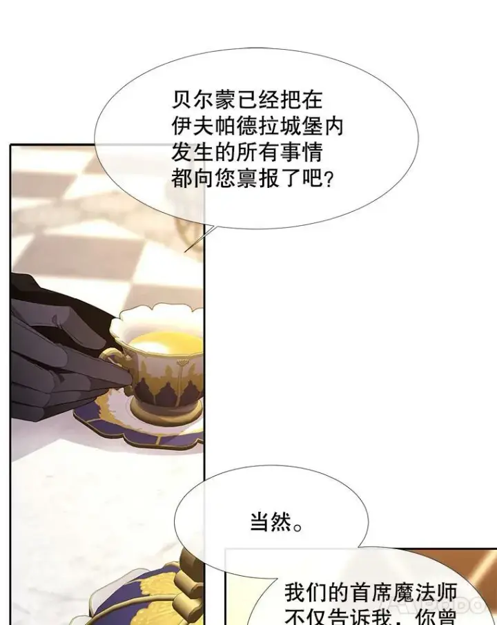 《夏洛特与五门徒》95.贝拉塞尼亚图72