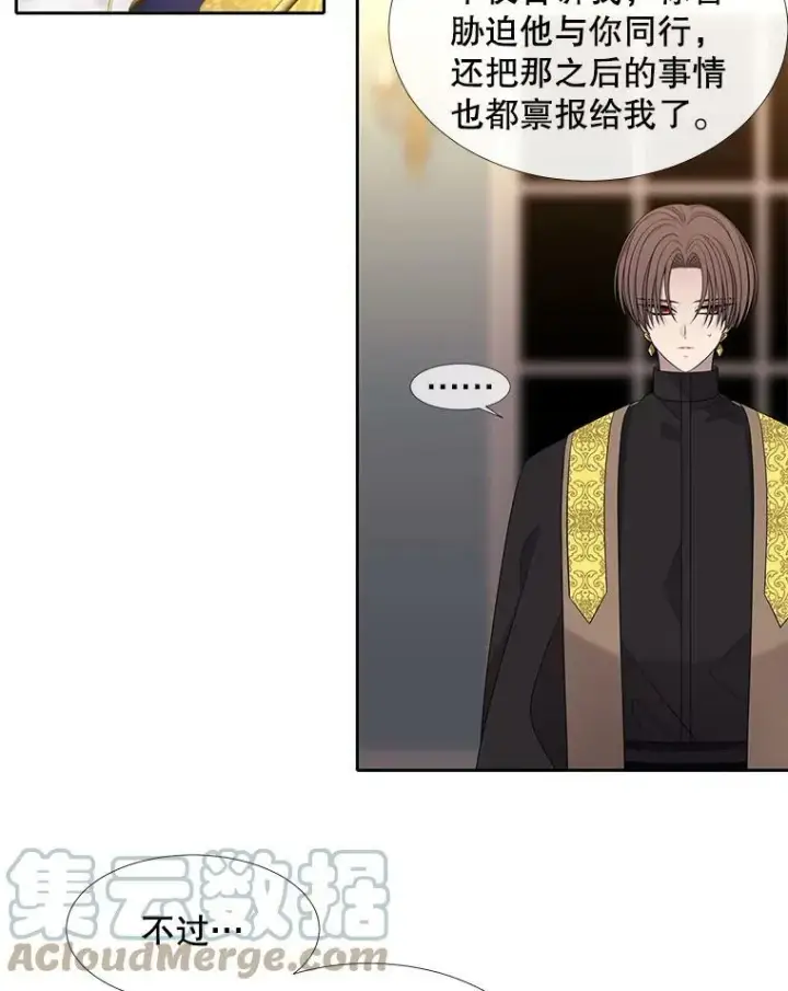 《夏洛特与五门徒》95.贝拉塞尼亚图73