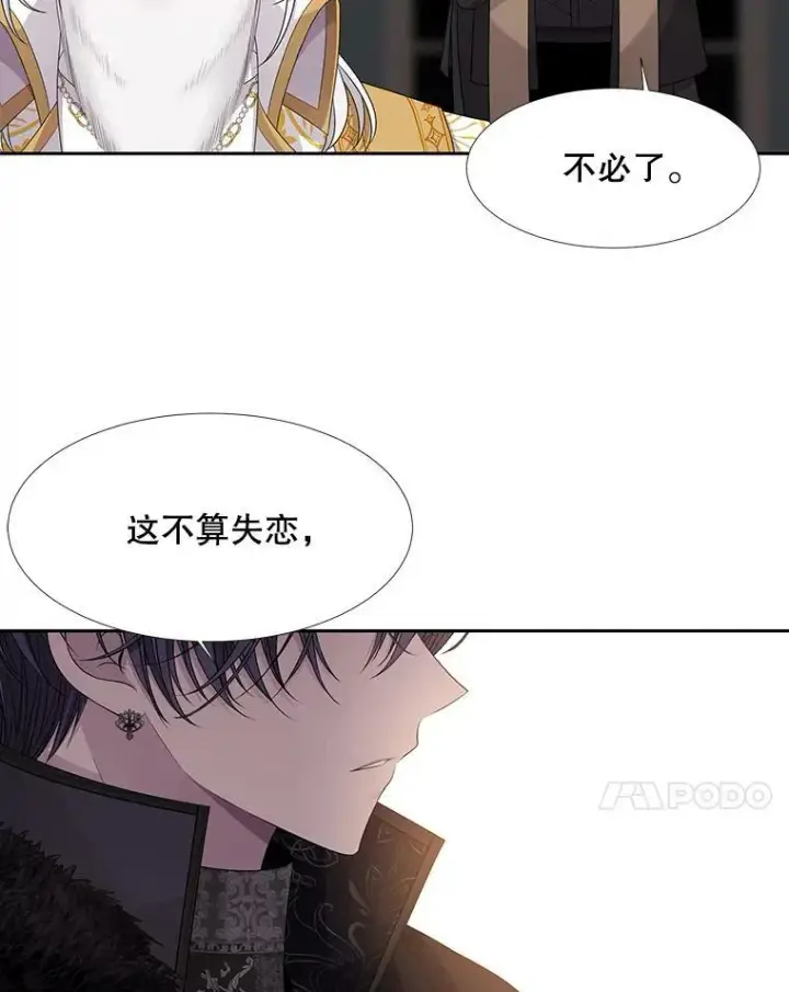 《夏洛特与五门徒》95.贝拉塞尼亚图78