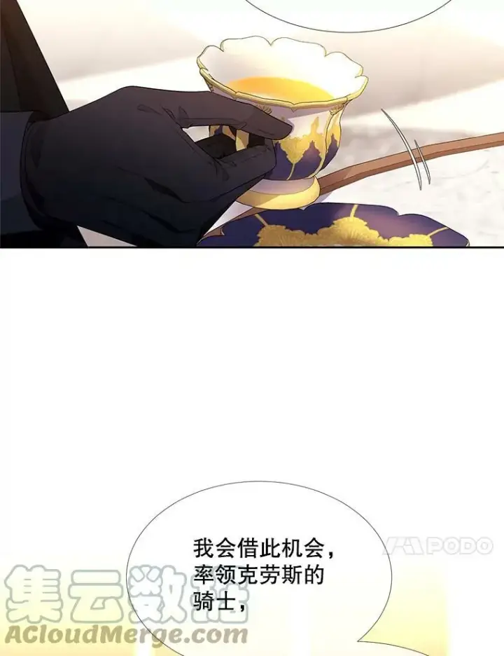 《夏洛特与五门徒》96.救人图10