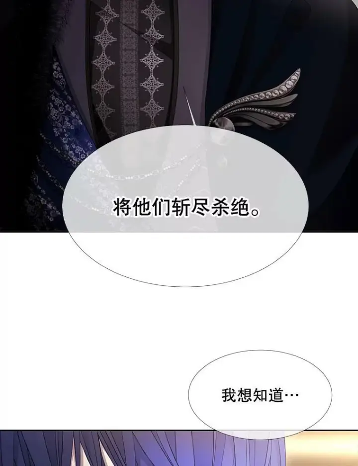 《夏洛特与五门徒》96.救人图12