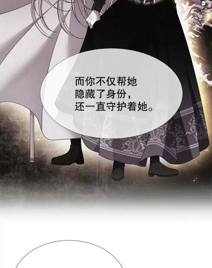 《夏洛特与五门徒》96.救人图18