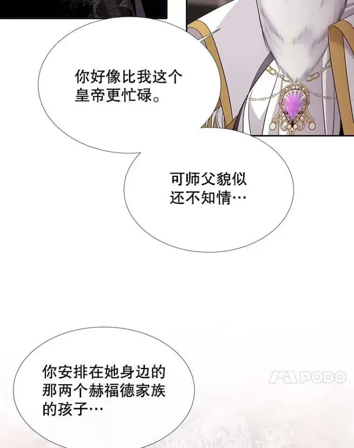 《夏洛特与五门徒》96.救人图20