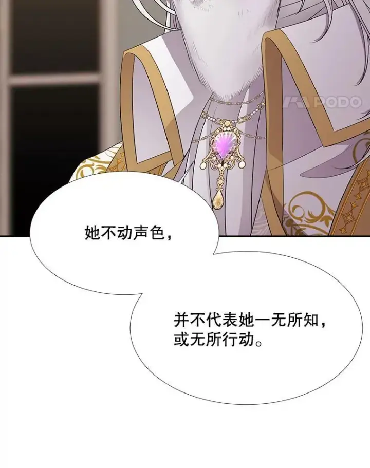 《夏洛特与五门徒》96.救人图24