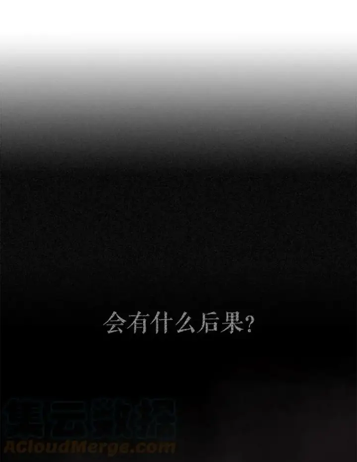 《夏洛特与五门徒》96.救人图28