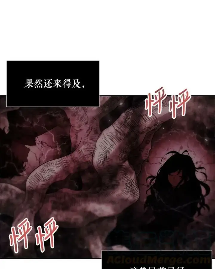 《夏洛特与五门徒》96.救人图34
