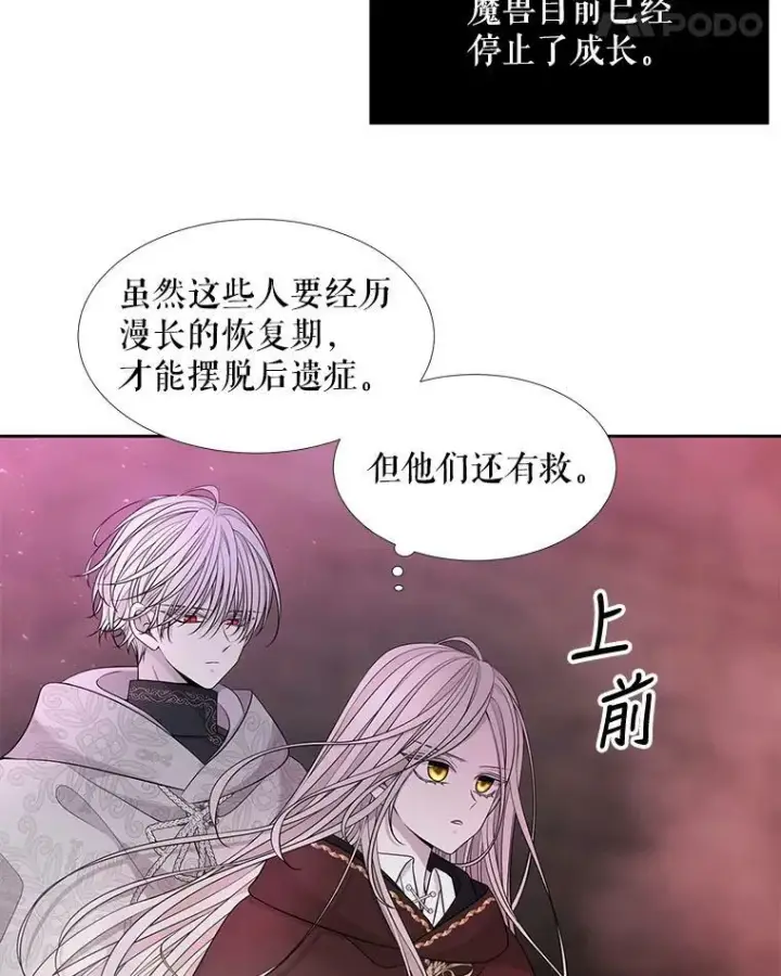 《夏洛特与五门徒》96.救人图35