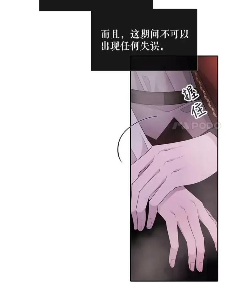 《夏洛特与五门徒》96.救人图38