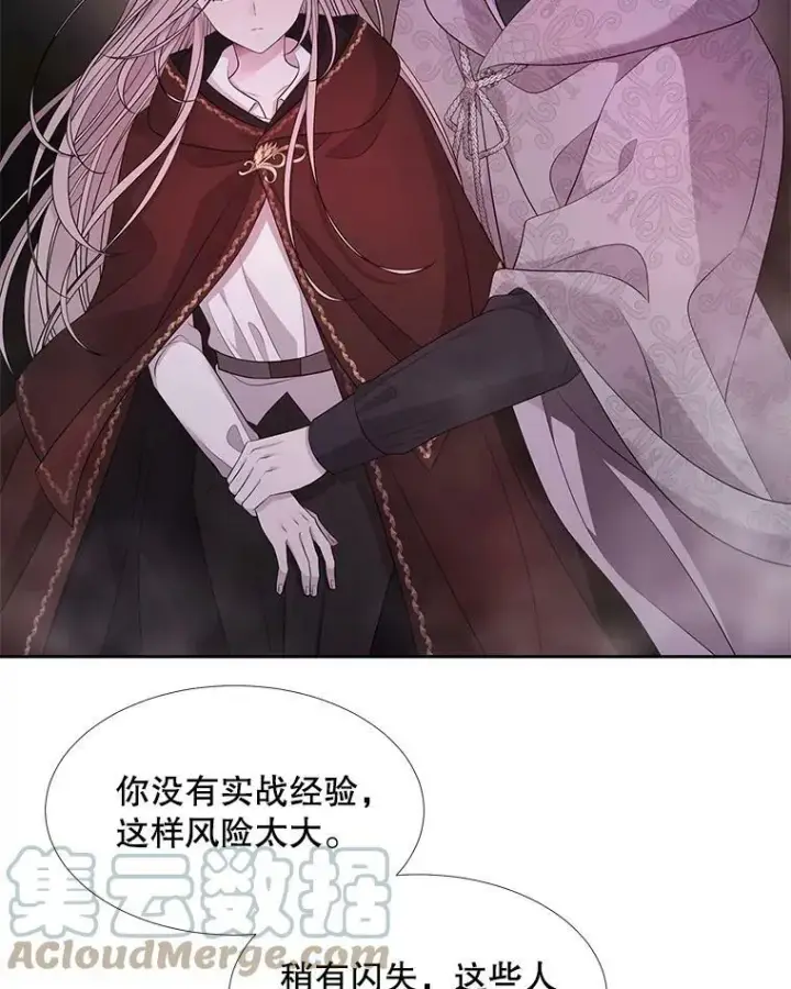 《夏洛特与五门徒》96.救人图40