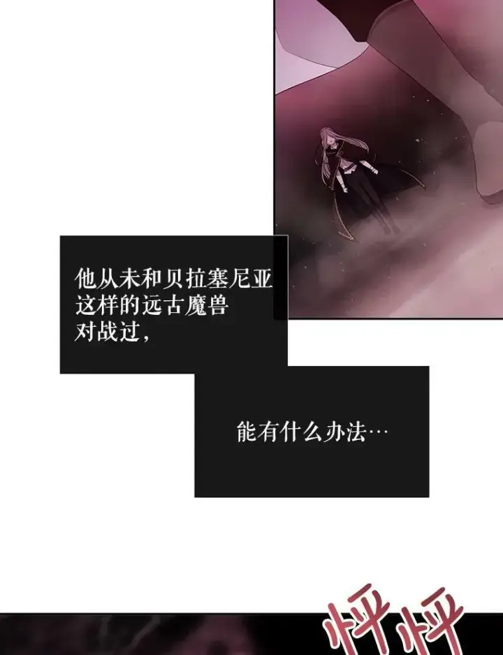《夏洛特与五门徒》96.救人图44