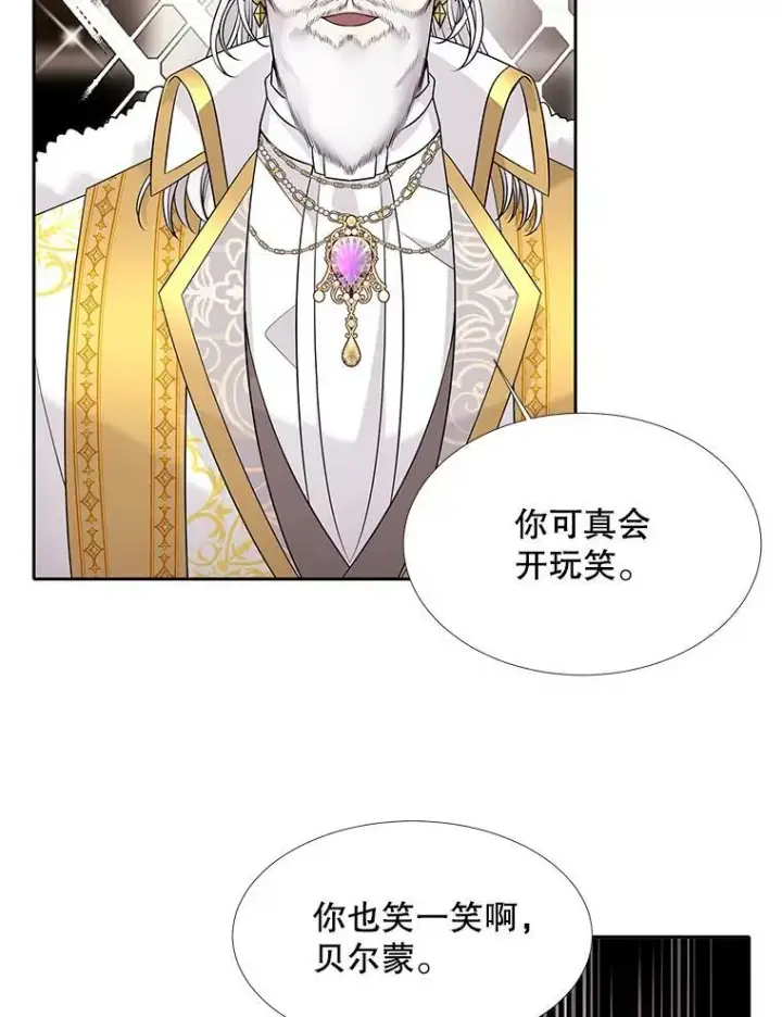 《夏洛特与五门徒》96.救人图5