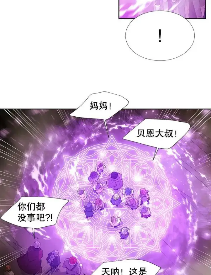 《夏洛特与五门徒》96.救人图56