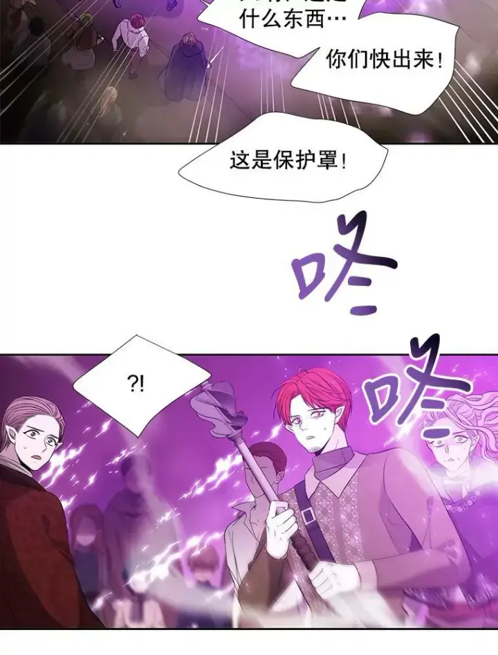 《夏洛特与五门徒》96.救人图57