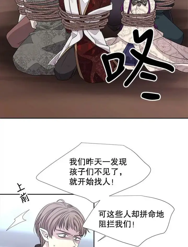 《夏洛特与五门徒》96.救人图66