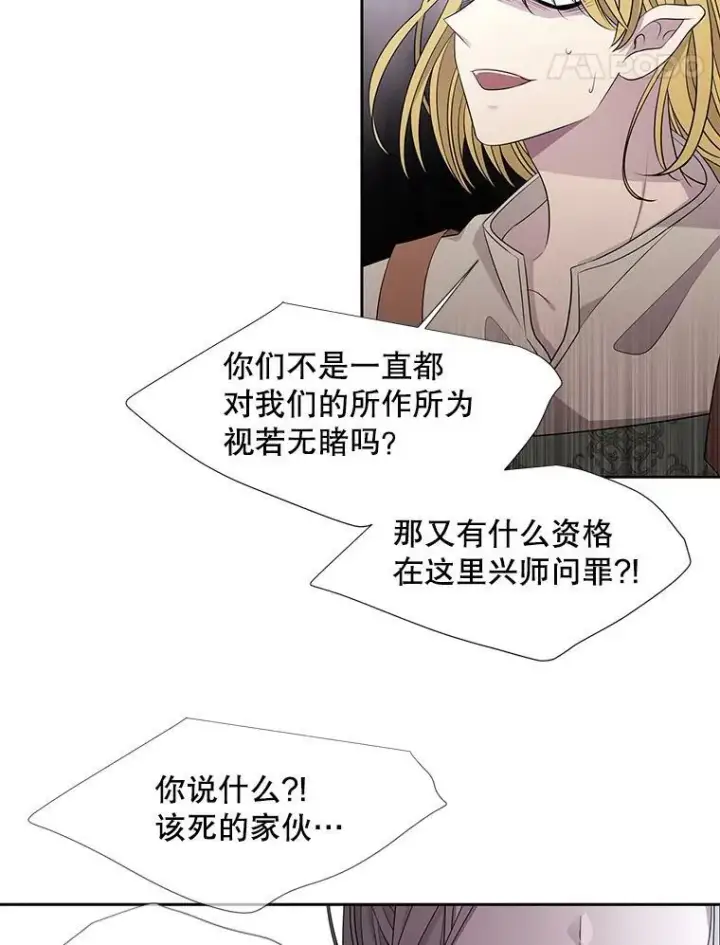 《夏洛特与五门徒》96.救人图68