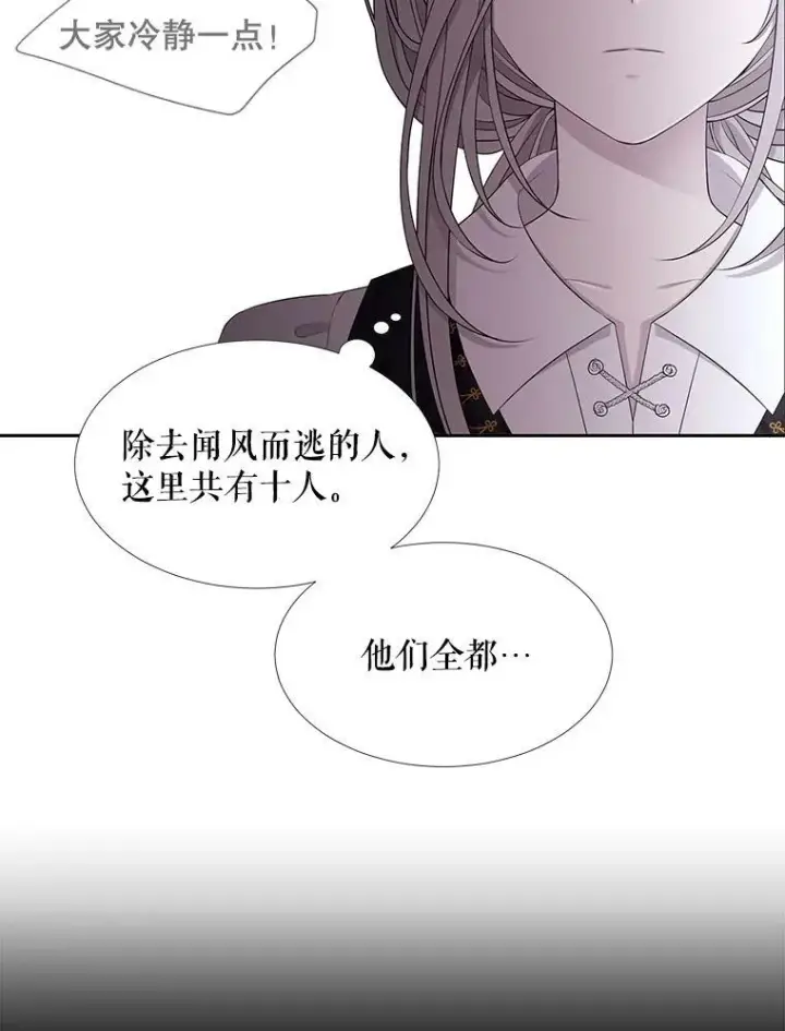 《夏洛特与五门徒》96.救人图69