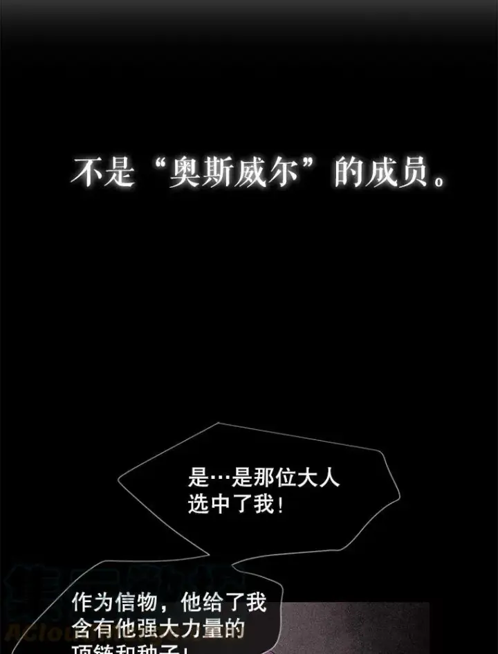 《夏洛特与五门徒》96.救人图70