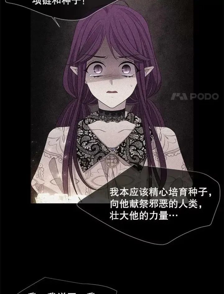 《夏洛特与五门徒》96.救人图71