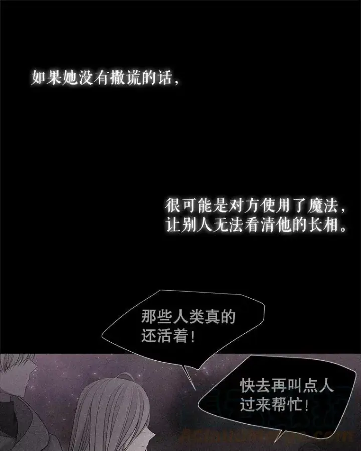 《夏洛特与五门徒》96.救人图73