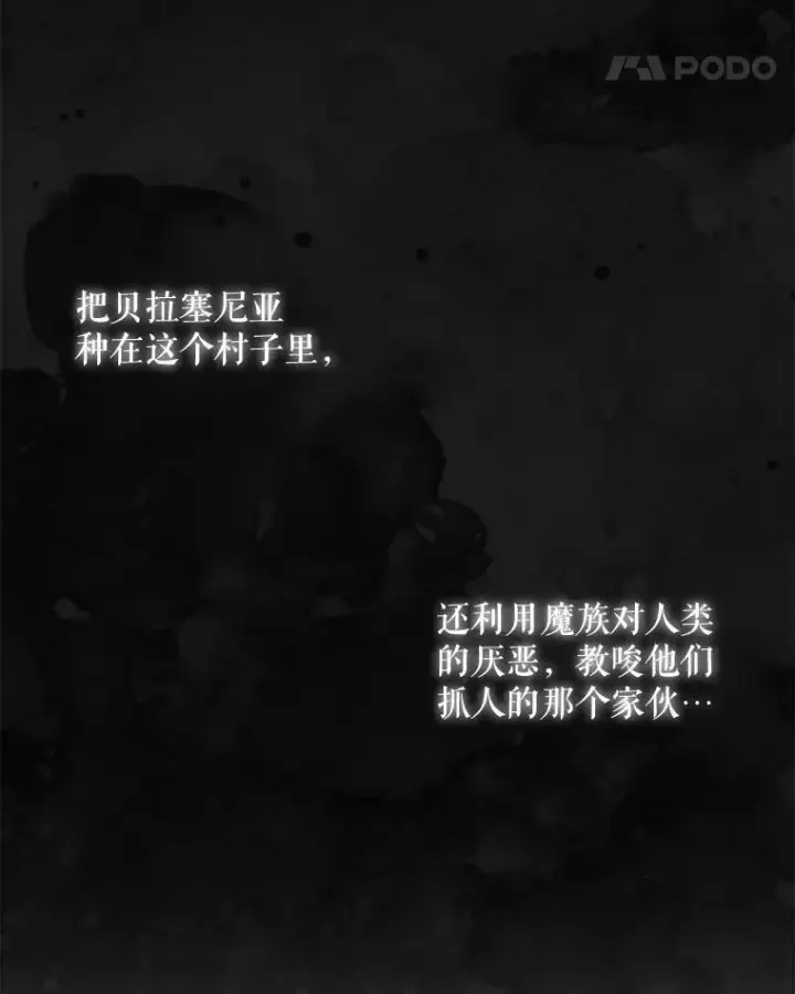 《夏洛特与五门徒》96.救人图78