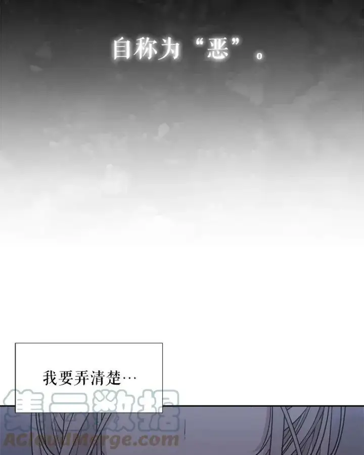 《夏洛特与五门徒》96.救人图79