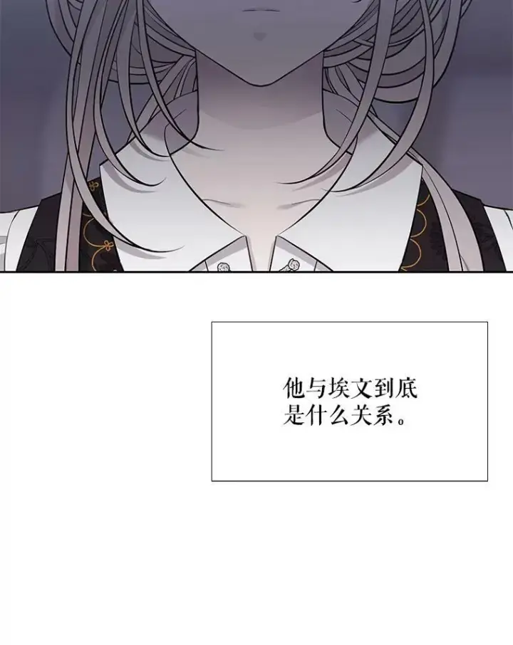 《夏洛特与五门徒》96.救人图80