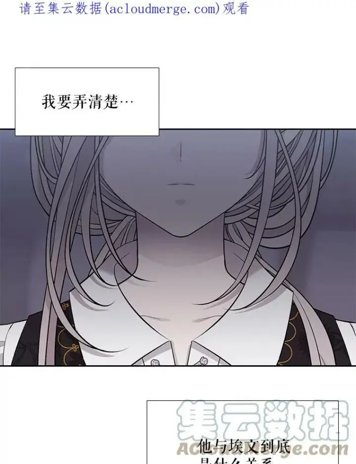 《夏洛特与五门徒》96.救人图82