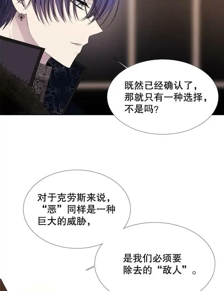 《夏洛特与五门徒》96.救人图9