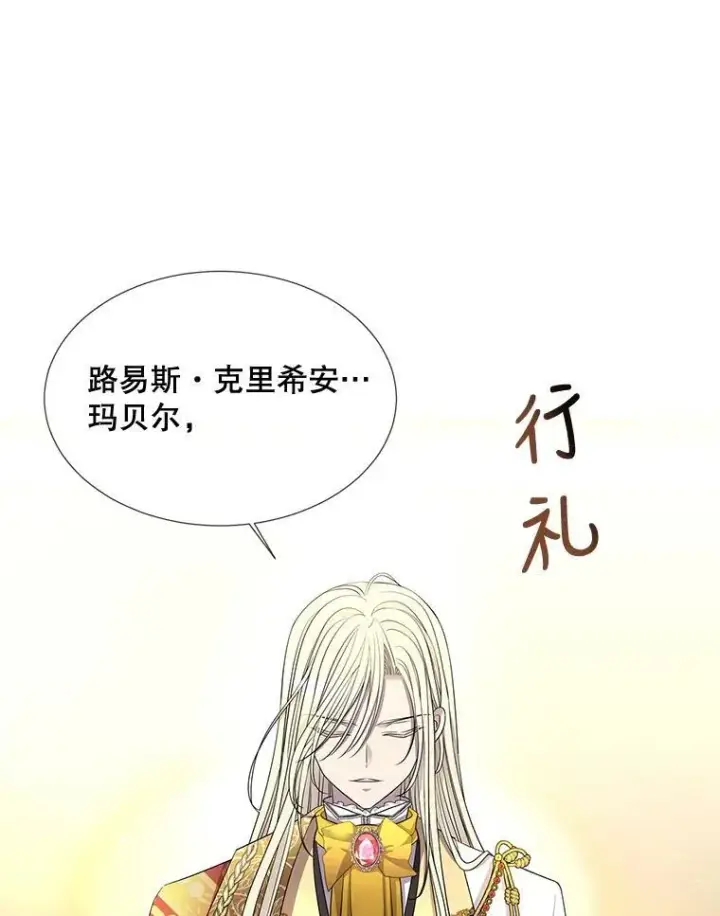 《夏洛特与五门徒》97.路易斯图17