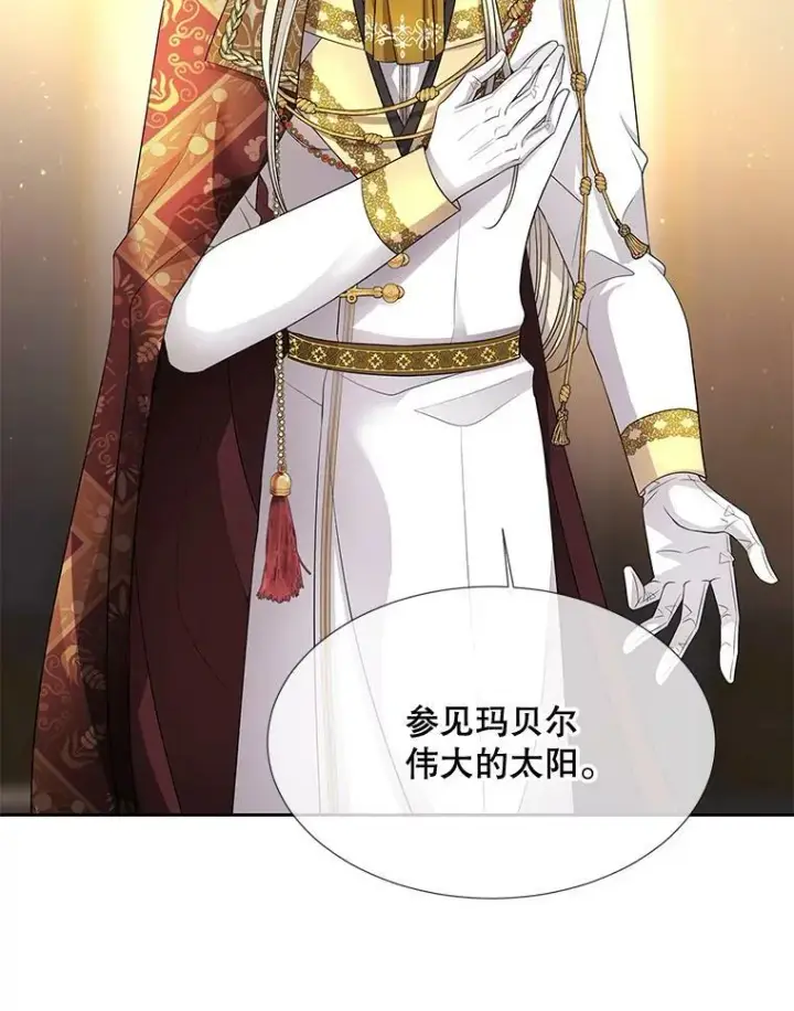 《夏洛特与五门徒》97.路易斯图18