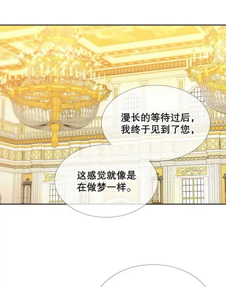 《夏洛特与五门徒》97.路易斯图20
